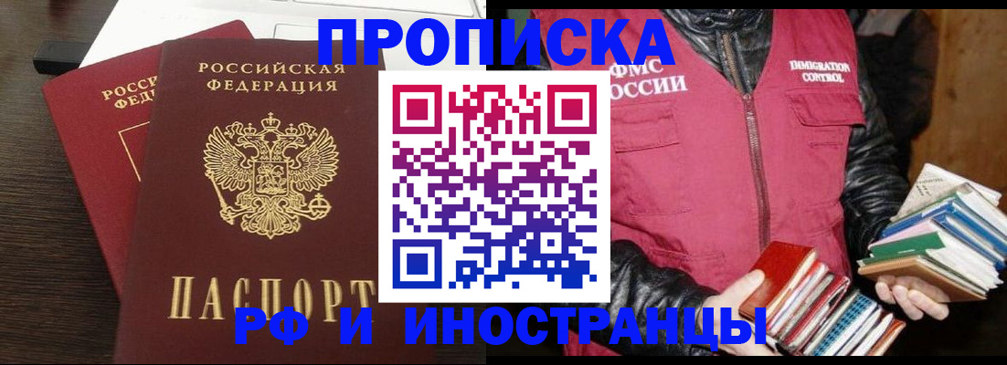 прописка паспорт в Артёме